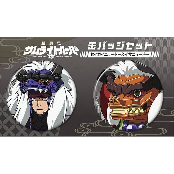 【3月予約】鎧真伝サムライトルーパー 缶バッジセット／セイカイニュードー、イサニュードー キャラグッズ 4550621442391