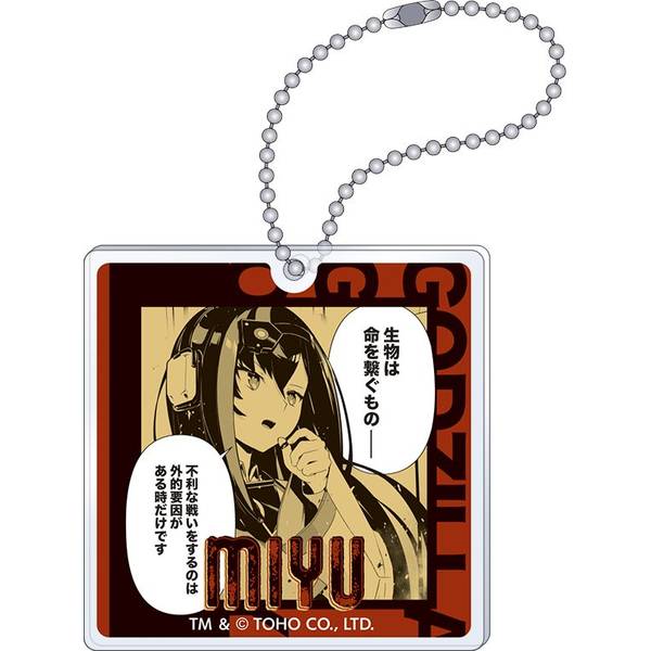 【10月予約】ゴジラ ギャラクシーオデッセイ アクリルキーホルダー／海道ミユ キャラグッズ 4550621442568