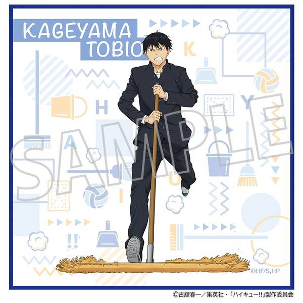 【11月予約】ハイキュー!! クリーナークロス／影山飛雄 キャラグッズ 4550621443190