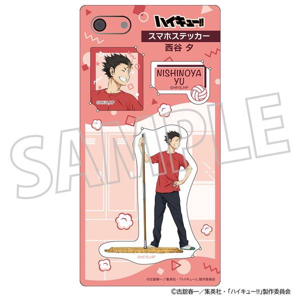 ハイキュー!! スマホステッカー／西谷 夕 | 4550621443329 | ポスト