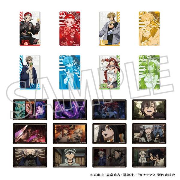 【3月予約】ガチアクタ トレーディングクリアカード 10個入BOX キャラグッズ 4550621458545