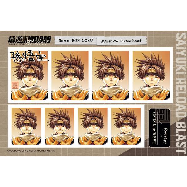【3月予約】最遊記RELOAD BLAST 証明写真館／孫悟空 キャラグッズ 4550621462283