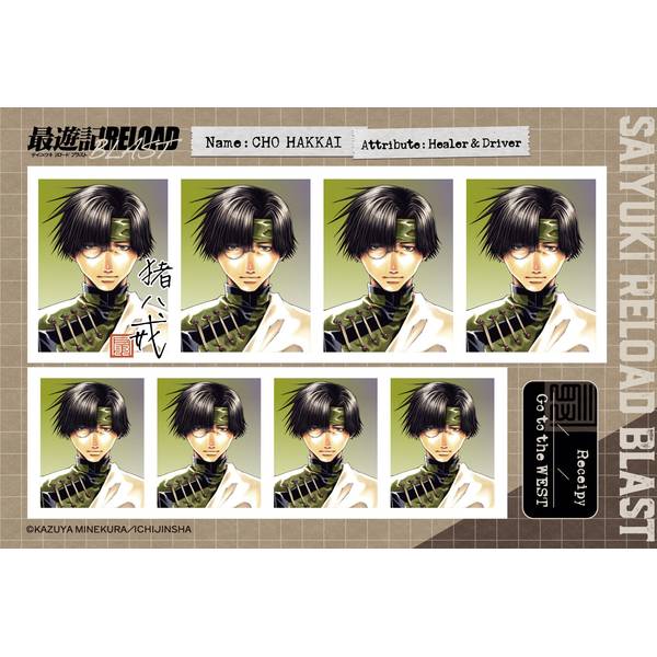 【3月予約】最遊記RELOAD BLAST 証明写真館／猪八戒 キャラグッズ 4550621462306