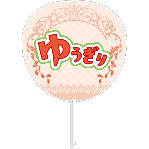劇場版『ゾンビランドサガ ゆめぎんがパラダイス』 ビッグうちわ／ゆうぎり