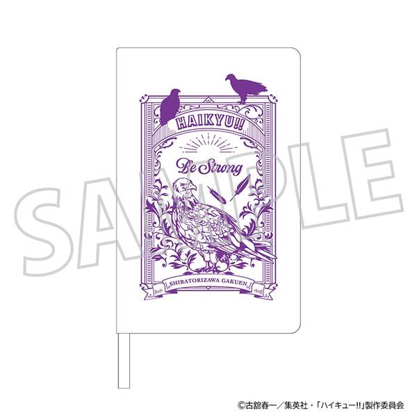 【1月予約】ハイキュー!! ハードカバーノート／白鳥沢学園高校 キャラグッズ 4550621469374