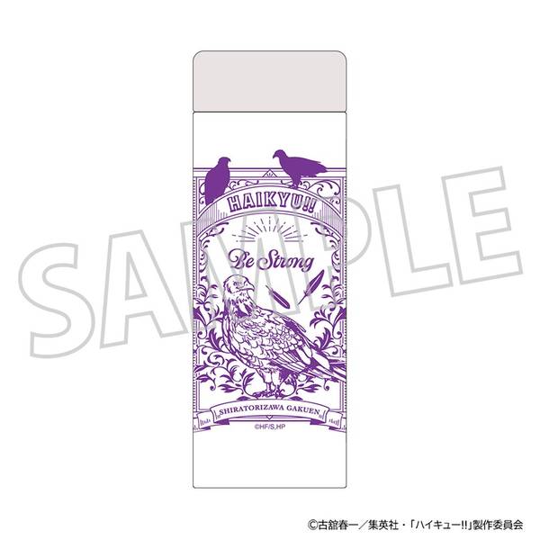 【1月予約】ハイキュー!! ステンレスボトル／白鳥沢学園高校 キャラグッズ 4550621469473