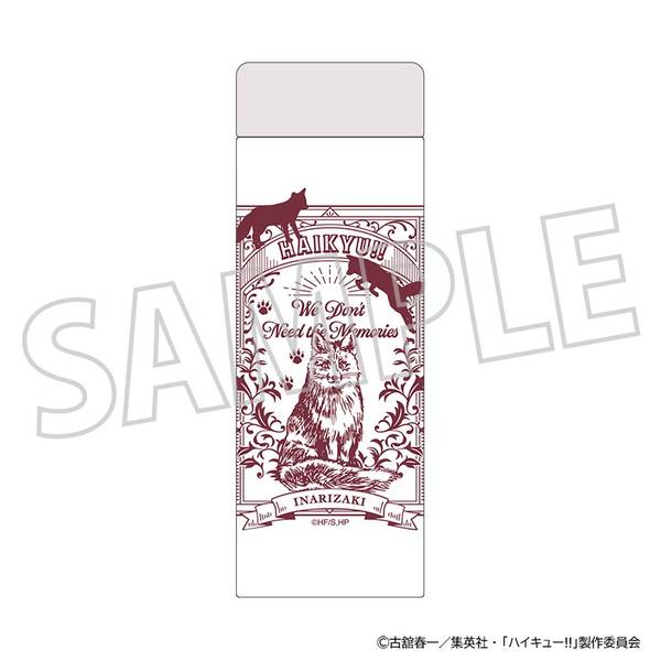 【1月予約】ハイキュー!! ステンレスボトル／稲荷崎高校 キャラグッズ 4550621469480