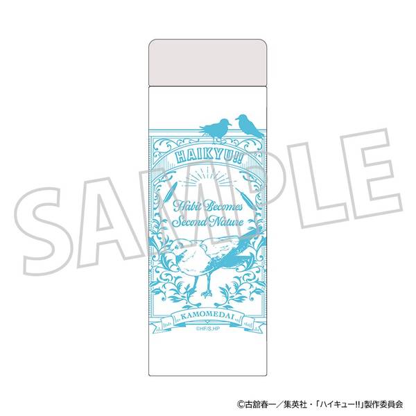 【1月予約】ハイキュー!! ステンレスボトル／鴎台高校 キャラグッズ 4550621469497