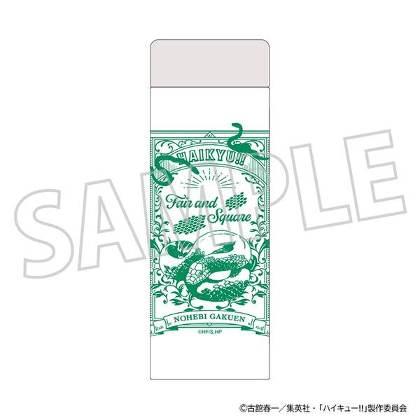 【1月予約】ハイキュー!! ステンレスボトル／戸美学園高校 キャラグッズ 4550621469503