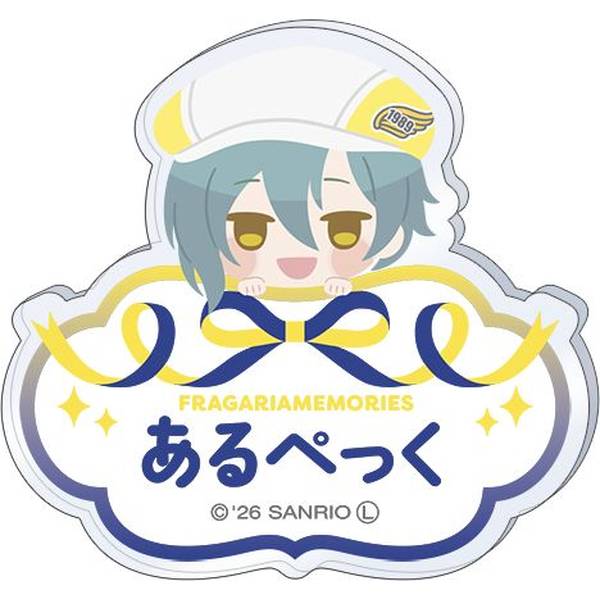 【1月予約】フラガリアメモリーズ お名前バッジ／アルペック キャラグッズ 4550621470264