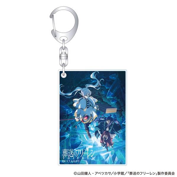 【12月予約】葬送のフリーレン アクリルキーホルダー キービジュアル キャラグッズ 4550621480607