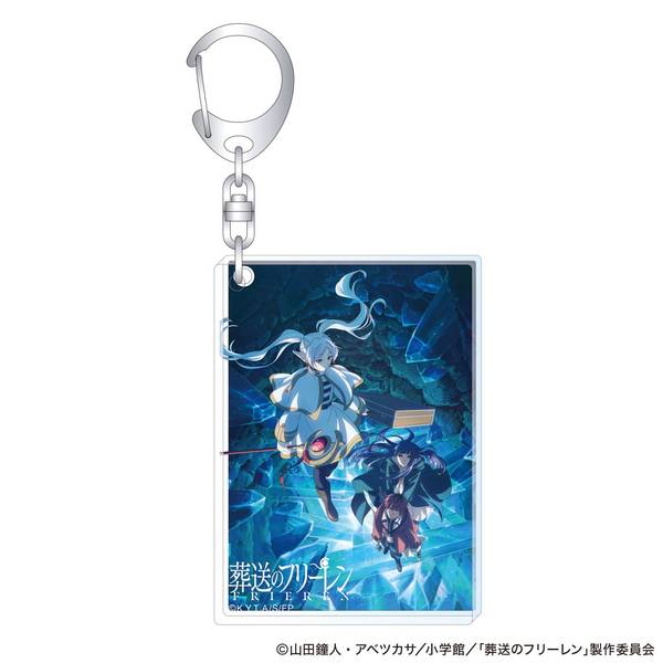 葬送のフリーレン アクリルキーホルダー キービジュアル