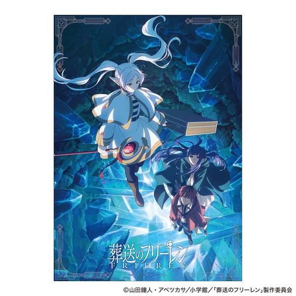 葬送のフリーレン アクリルアートパネル キービジュアル