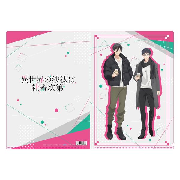 【3月予約】TVアニメ「異世界の沙汰は社畜次第」 クリアファイル／A キャラグッズ 4550621480867