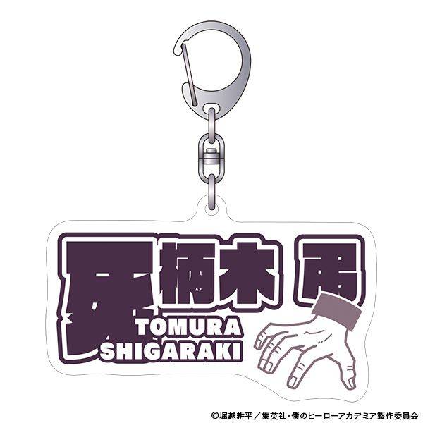 【1月予約】僕のヒーローアカデミア 3Dアクリルキーホルダー／死柄木 弔 キャラグッズ 4550621481741