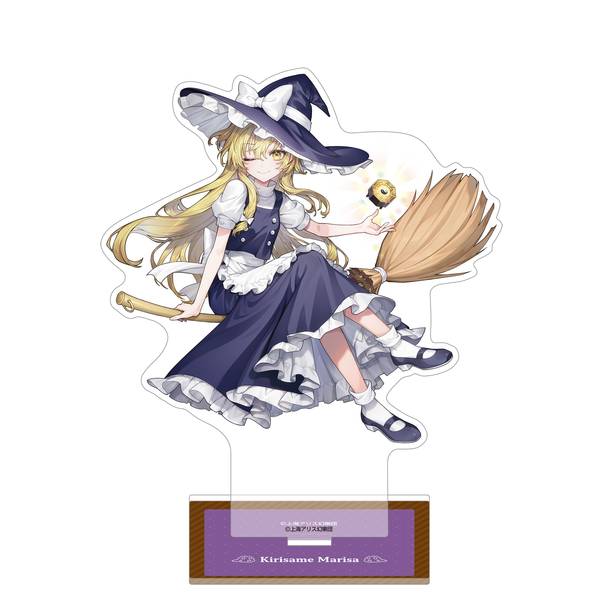 【12月予約】東方Project アクリルスタンド／霧雨魔理沙 キャラグッズ 4550621483837