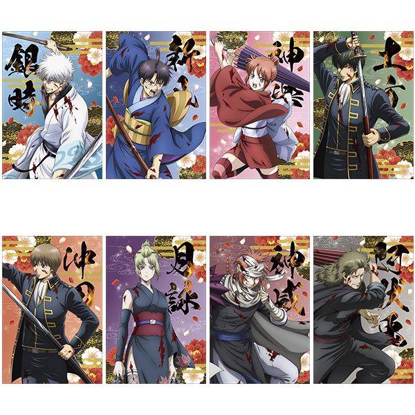 【1月予約】新劇場版 銀魂 -吉原大炎上- フレーム付きポストカードセット キャラグッズ 4550621486692