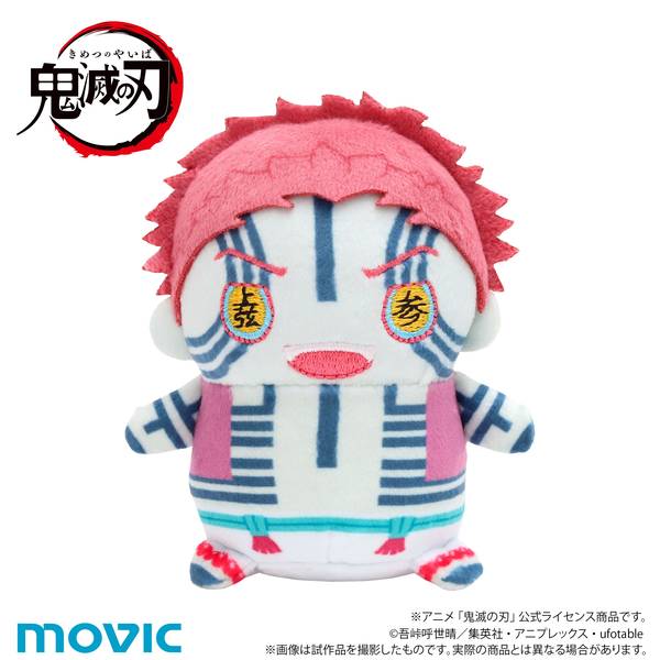 【3月予約】鬼滅の刃 まめめいと(ぬいぐるみマスコット)／第九弾 猗窩座(無限城ver.) キャラグッズ 4550621487002