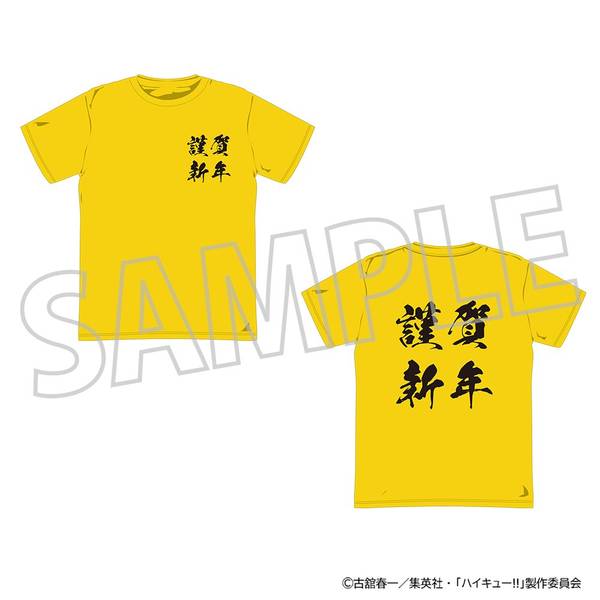 ハイキュー!! ようこそ!! 新年へ!!! Tシャツ(年賀状風ポストカード付き