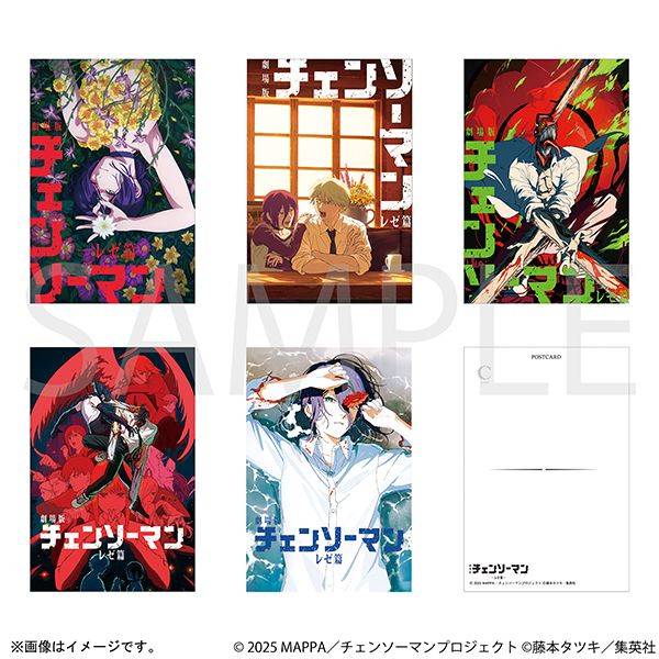 【3月予約】劇場版『チェンソーマン レゼ篇』 ポストカードセット／劇場版ビジュアル キャラグッズ 4550621505300