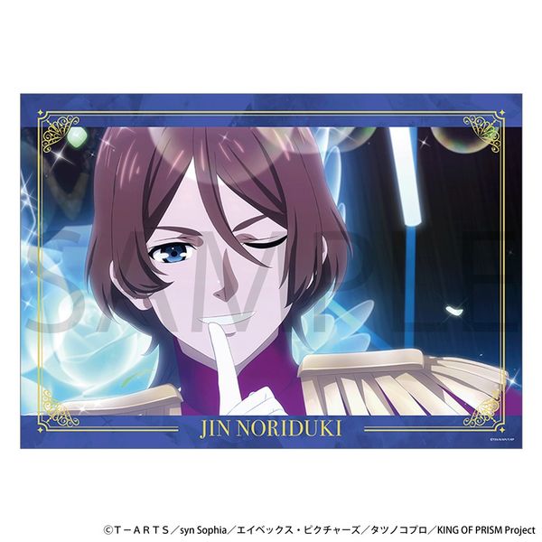 【4月予約】KING OF PRISM クリアポスター／法月 仁 キャラグッズ 4550621509643