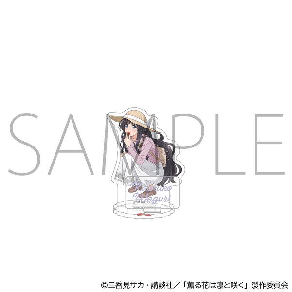 薫る花は凛と咲く アクリルスタンド／和栗薫子 いちご狩り