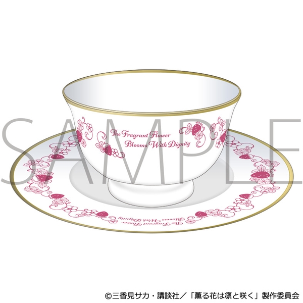 薫る花は凛と咲く カップ＆ソーサー