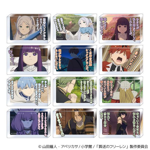 【4月予約】葬送のフリーレン 名言アクリルブロックコレクション 12個入BOX キャラグッズ 4550621515835