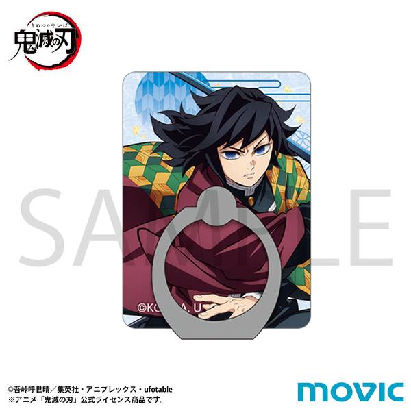 鬼滅の刃 スマホホルダー／時透 無一郎 | 4550621526893 | ポスト