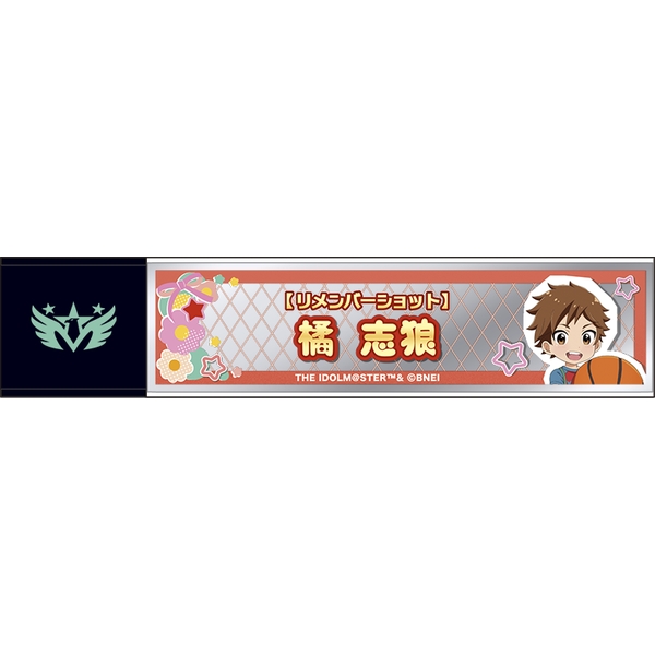 アイドルマスター SideM スティックミラー／橘志狼 リメンバーショット