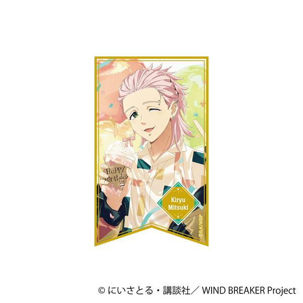 【3月予約】WIND BREAKER ホロステッカー／桐生 三輝 キャラグッズ 4550621536311