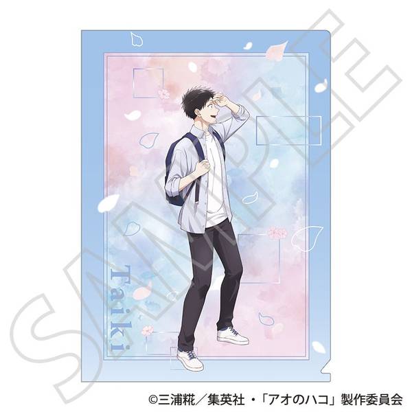 【2月予約】アオのハコ クリアファイル／猪股 大喜 ～春色～ キャラグッズ 4550621537684