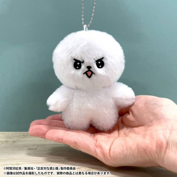 正反対な君と僕 イエティぬいぐるみキーホルダー／つよつよ