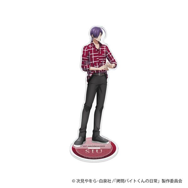 【3月予約】拷問バイトくんの日常 アクリルスタンド／シウ キャラグッズ 4550621546969