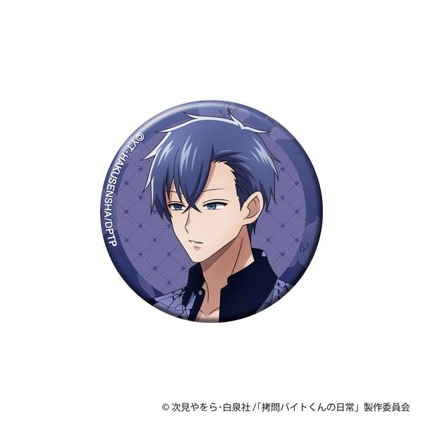 【3月予約】拷問バイトくんの日常 きらきら缶バッジ／セロ キャラグッズ 4550621546990