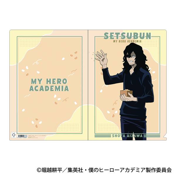 僕のヒーローアカデミア クリアファイル／相澤 消太 撒け！豆まき キャラグッズ 4550621558887【在庫品】