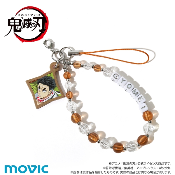 鬼滅の刃 放課後メイツ ビーズストラップ／悲鳴嶼 行冥