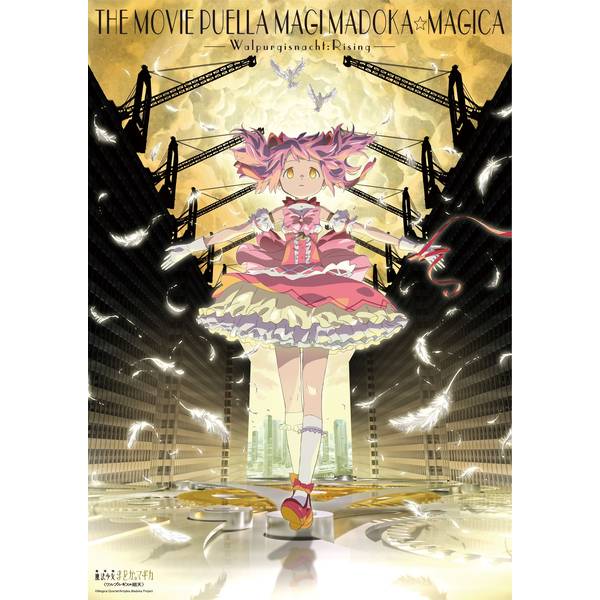 【3月予約】魔法少女まどか☆マギカ クリアポスター／鹿目まどか キャラグッズ 4550621560538