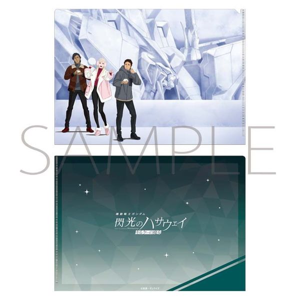 【4月予約】機動戦士ガンダム 閃光のハサウェイ キルケーの魔女 雪まつり クリアファイル キャラグッズ 4550621560897
