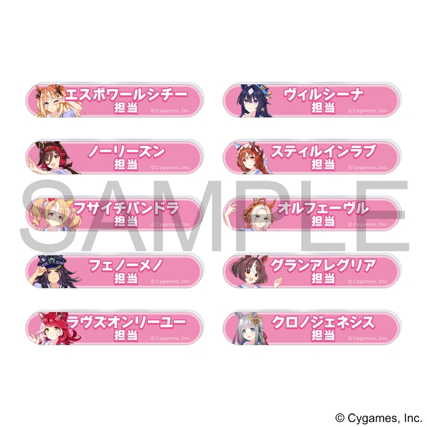 ウマ娘 プリティーダービー 担当称号アクリルバッジコレクション／vol.12 10個入BOX