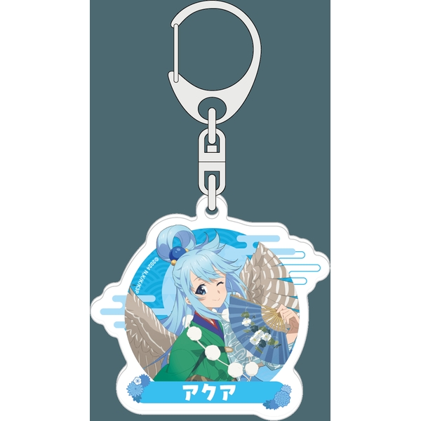 この素晴らしい世界に祝福を！ アクリルキーホルダー／アクア
