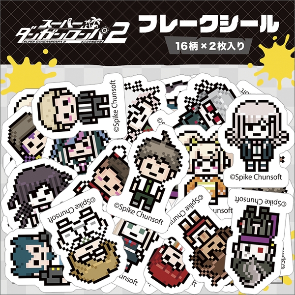 スーパーダンガンロンパ2 さよなら絶望学園 フレークシール／スーパーダンガンロンパ2