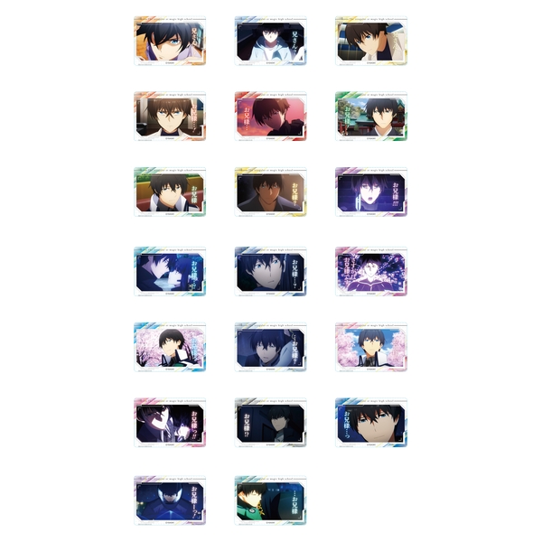 劇場版『魔法科高校の劣等生 四葉継承編』 オーロラアートコレクション／お兄様セレクション 10個入BOX