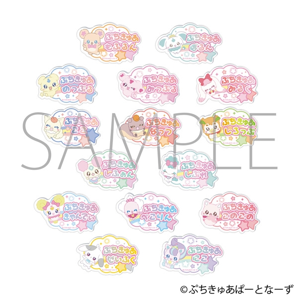 ぷちきゅあ～Precure Fairies～ お名前アクリルバッジコレクション 15個入BOX