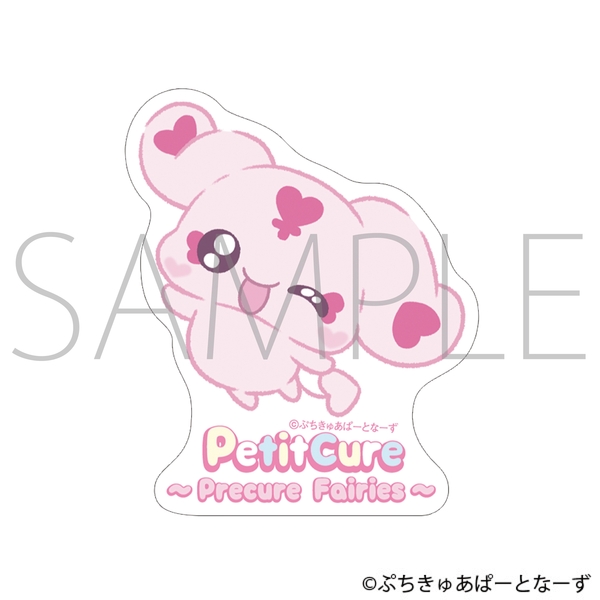 ぷちきゅあ～Precure Fairies～ ステッカー／ぷちきゅあみっぷる