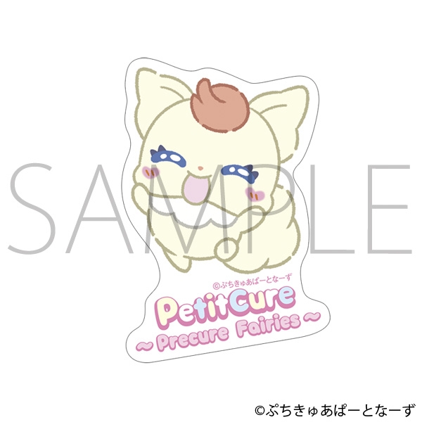 ぷちきゅあ～Precure Fairies～ ステッカー／ぷちきゅあここ