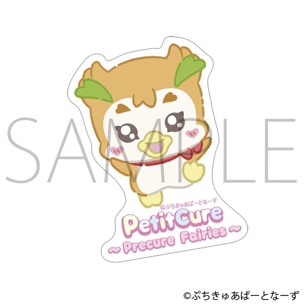 ぷちきゅあ～Precure Fairies～ ステッカー／ぷちきゅあしろっぷ