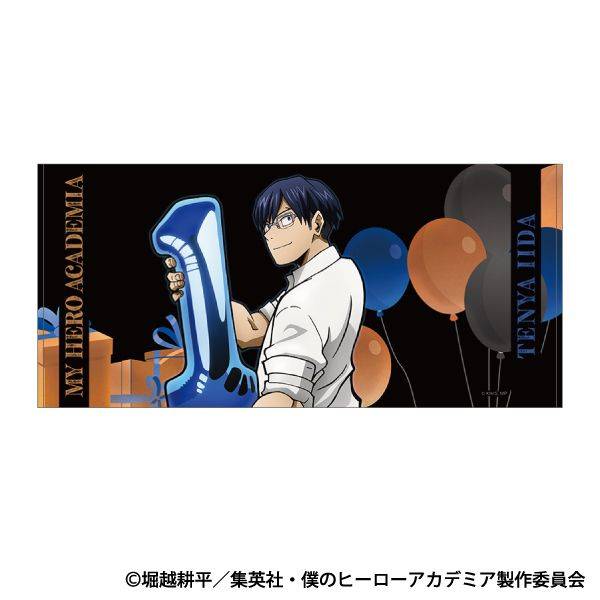 【4月予約】僕のヒーローアカデミア ビッグタオル／飯田 天哉 10周年スタートダッシュ キャラグッズ 4550621579134