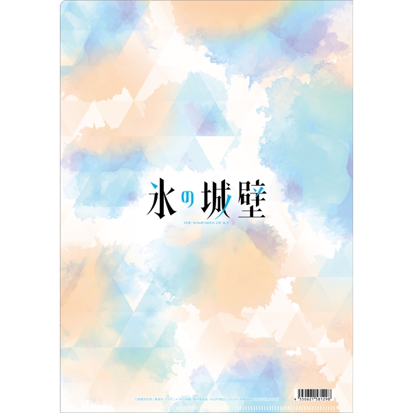 氷の城壁 クリアファイル／氷川小雪＆安曇美姫