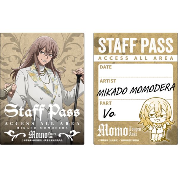 【4月予約】桃源暗鬼 スタッフパス風ステッカーセット／桃寺神門 対バン キャラグッズ 4550621587719